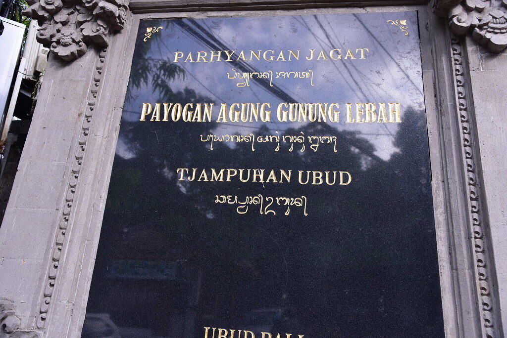 The temple's name-stone: Payogan Agung Gunung Lebah, Campuhan, Ubud.